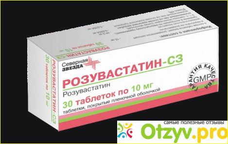 Розувастатин аптека столички. Розувастатин Виал. Розувастатин 5 мл. Розувастатин Макс. Розувастатин лип.