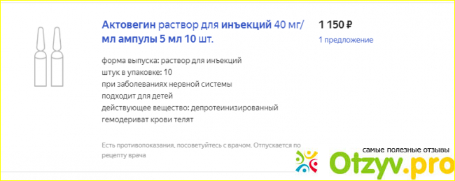 Актовегин 5мл инструкция по применению. Актовегин уколы 2 мл 5 ампул. Актовегин уколы 5 мл 10 ампул. Актовегин инструкция 5мл уколы 5. Актовегин уколы внутримышечно 2мл.