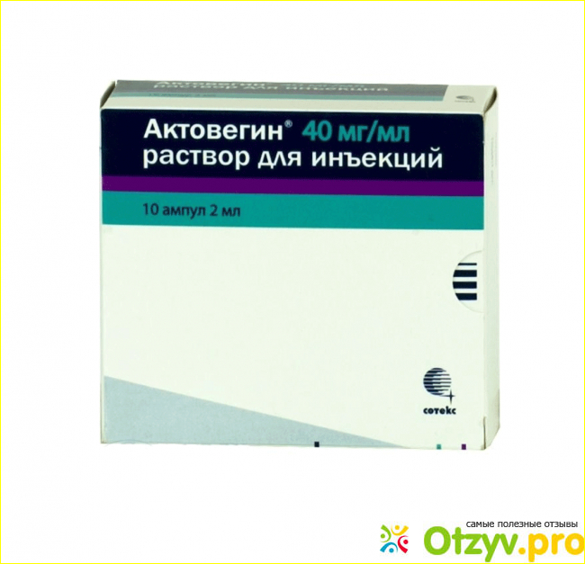 Актовегин уколы 0. Актовегин амп 10мл. Актовегин 40 мг 5 мл. Актовегин ампулы 2 мл 10 штук. Актовегин ампулы 40 мг.