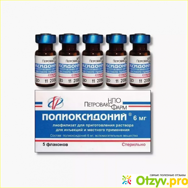 Полиоксидоний 6мг порошковый. Лекарство в ампулах для поднятия иммунитета. Препарат для повышения иммунитета в инъекциях. Препарат для повышения иммунитета у взрослых уколы.