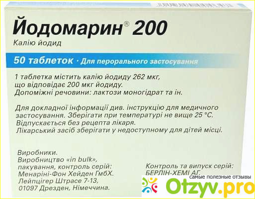 Йодомарин пьют до еды. Йодомарин 200 0,2мг n50 таб. Йодомарин 200 мкг/сут. Йодомарин 200 состав.