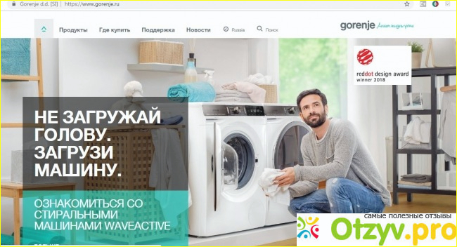 Gorenje авторизованный сервисный центр esupport. Gorenje.