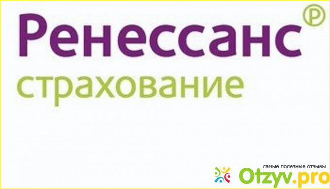 Ренессанс телефон горячей