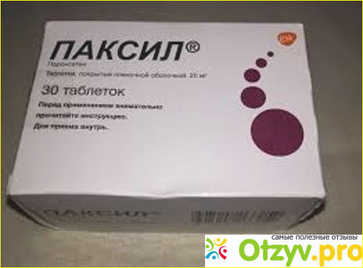 Паксил после отмены. Паксил. Паксил таблетки. Паксил таблетки, покрытые пленочной оболочкой. Паксил фото.
