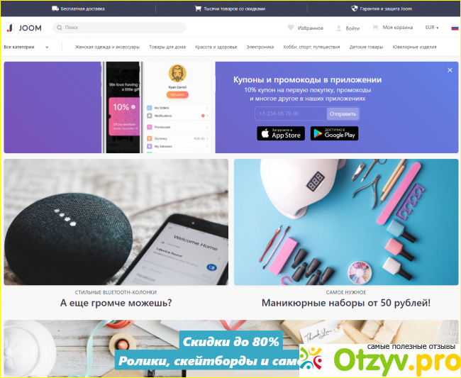 Джум интернет на русском. Джум интернет магазин. Joom товары. Товары на джум в рублях. Joom товары из Китая.