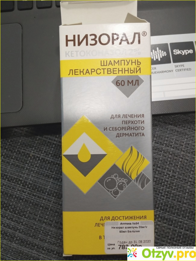 Низорал от дерматита. Низорал шампунь. Низорал крем. Низорал шампунь инструкция. Низорал аналоги.