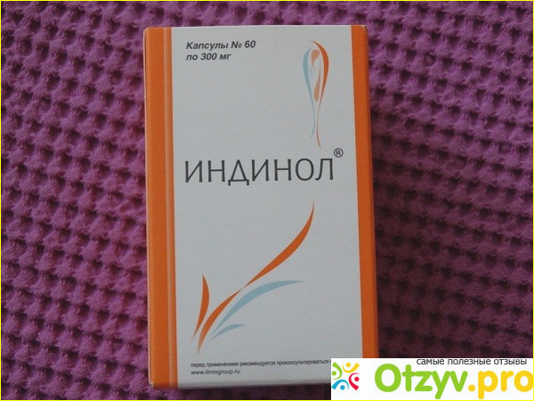 Индинол форто отзывы. Индинол 2013 фото. Индинол форте худеют. Индинол маракс. Значок индинол форто.