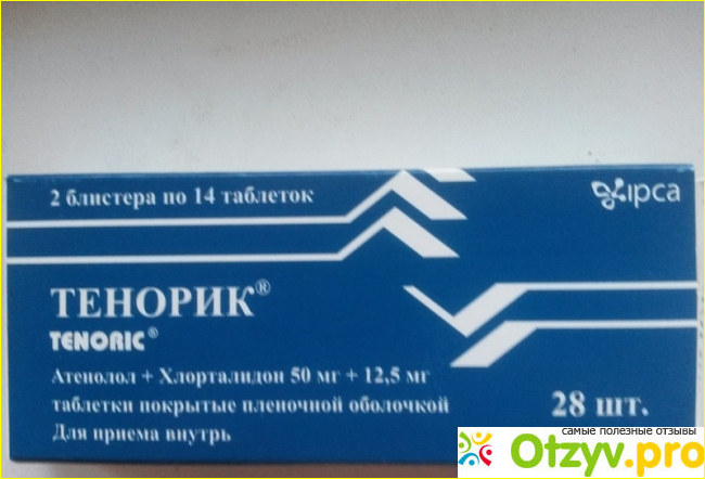 Тенорик инструкция по применению при каком. Тенорик синяя пачка. Тенорик аналоги. Тенорик похожие лекарства. Тенорик таблетки в городской аптеке.