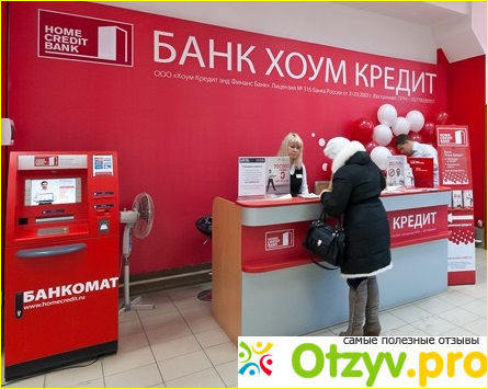 Хоум банк график. Home credit Bank сотрудники. Фото сотрудников банка хоум кредит. Банк хоум кредит кредитный специалист. Банк хоум кредит вакансии.