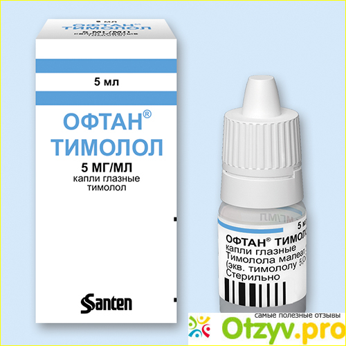 Тимолол инструкция отзывы. Тимолол пос. Тимолол капли. Тимолол без консервантов. Капли с тимололом.
