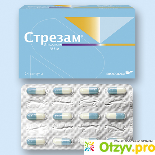 Стрезам 50 мг 60 капс. Стрезам капс 50мг n60. Этифоксин Стрезам. Этифоксин 50 мг Стрезам.