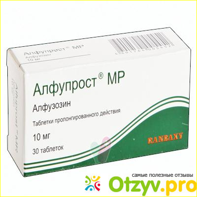 Препарат алфупрост отзывы. Алфупрост 10. Алфупрост МР 10 мг. Алфупрост аналоги. Алфупрост 5мг.