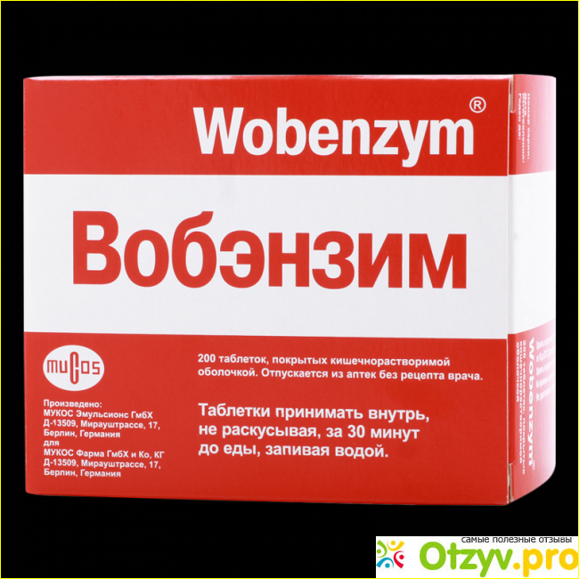 Отзывы о препарате вобэнзим. Вобэнзим. Вобэнзим аналоги. Вобэнзим состав. Препарат Вобэнзим показания.