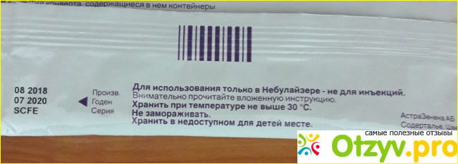 Пульмикорт сколько надо физраствора. Дозировка пульмикорта для ингаляций ребенку. Пульмикорт с физраствором. Ингаляции с пульмикортом для детей. Ингаляции с пульмикортом и физраствором.