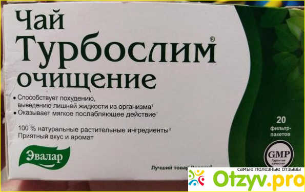 Турбослим для похудения применение. Эвалар турбослим 2021. Чай турбослим для похудения. Турбослим для похудения инструкция. Чай турбослим ночь для похудения.