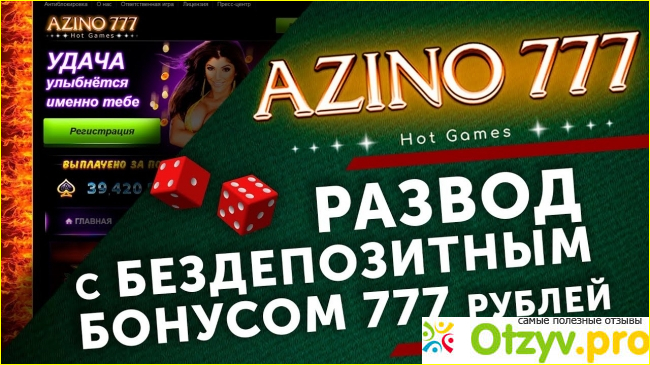 Азино рабочее на сегодня azino777 qyh top. Azino777 зеркало.