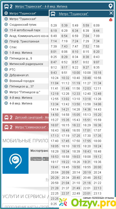 До скольки ездят автобусы в санкт петербурге. Расписание наземного транспорта. До скольки ходит общественный транспорт в Москве. До скольки ходит метро. До скольки будет идти.