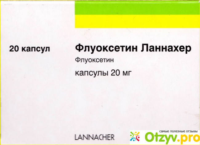 Препарат флуоксетин ланнахер отзывы. Флуоксетин Ланнахер капсулы. Флуоксетин Ланнахер капсулы аналоги. Флуоксетин Ланнахер капсулы инструкция. Флуоксетин Ланнахер отзывы.