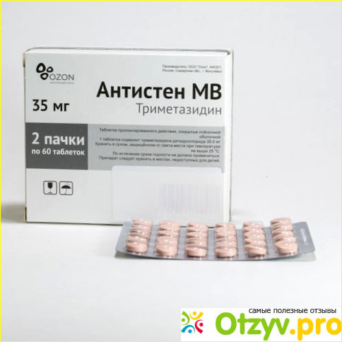 Таблетки голда мв отзывы. Антистен МВ. Триметазидин Антистен. Антистен МВ таблетки с пролонгированным высвобождением. Антистен аналоги.