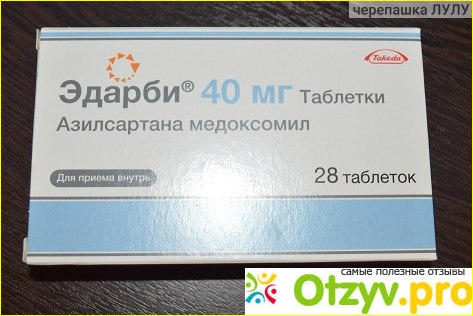 Эдарби отзывы аналоги. Эдарби аналоги. Эдарби 40 мг инструкция. Эдарби 40 аналог. Аналог таблеток эдарби.