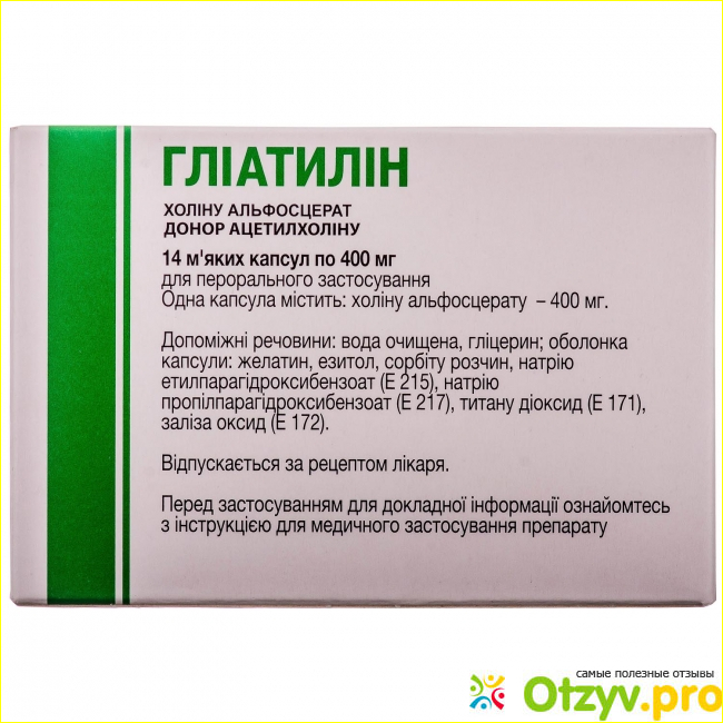 Проспекта отзывы врачей неврологов и пациентов