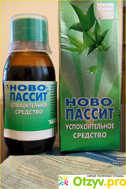 Какие успокоительные для детей