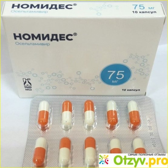 Номидес 75 мг. Номидес капс 75мг. Номидес, капсулы 75мг №10. Номидез 75 мг. Осельтамивир номидес.