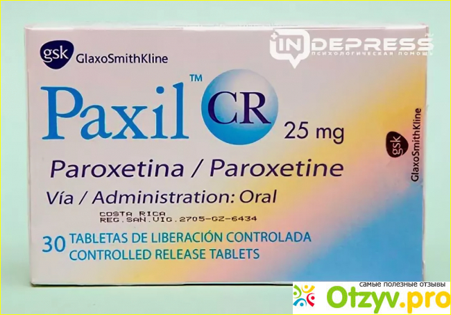 Паксил после отмены. Паксил. Паксил таблетки. Пароксетин паксил. Паксил 5 мг.