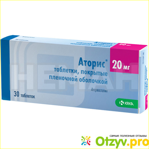 Аторис 10 аналоги. Аторис. Аторис 20. Аторис аналоги. Аторис 60 мг.