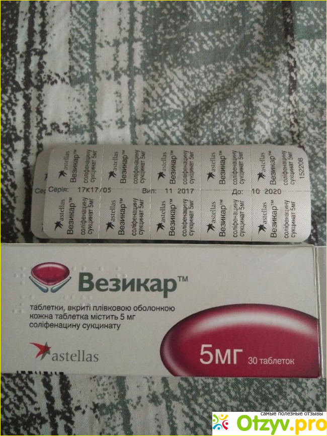 Таблетки везикар