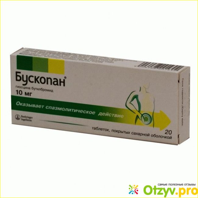 Бускопан шейку. Спазмолитик бускопан. Бускопан таблетки покрытые оболочкой. Buskapon ampula. Бускопан свечи.