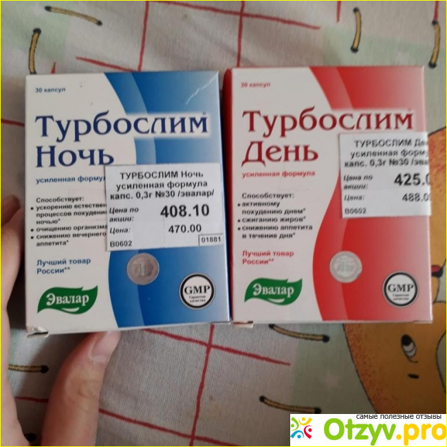 Турбослим экспресс для похудения инструкция. Турбослим экспресс-похудение капсулы инструкция.