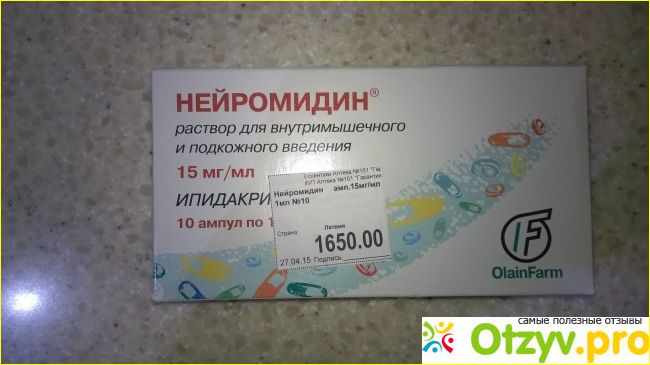 Нейромидин таблетки инструкция от чего помогает. Нейромидин 5 мг. Нейромидин ампулы. Нейромидин уколы 2.0. Нейромидин 5 мг в ампулах.