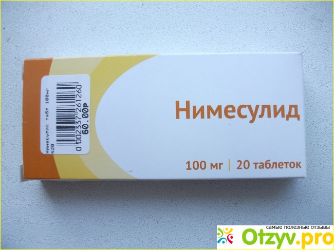 Нимесулид велфарм. Антибиотик нимесулид. Нимесулид Озон. Нимесулид таблетки противомикробные таблетки. Нимесулид Озон фарм.