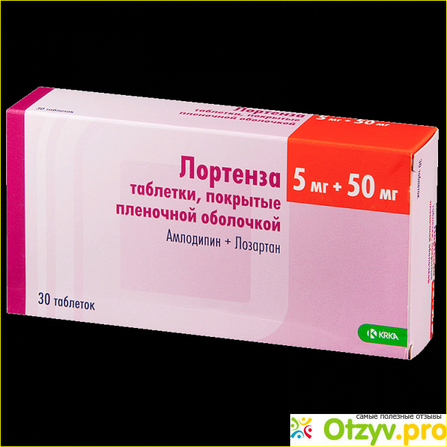 Лортенза 5 50. Лортенза 5мг + 50 мг. Таблетки лортенза5+50мг. Лортенза 5 50 инструкция.