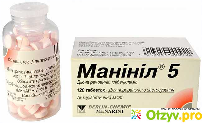 Глибенкламид 3.5 аналоги. Манинил 5 табл 5 мг х120 #. Манинил 5мг n120 таб. Берлин-Хеми. Таблетки при диабете манинил. Манинил 2.5.