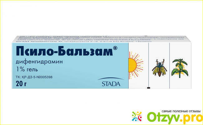 Псило бальзам или фенистил гель что лучше. Псило бальзам. Псило-бальзам гель д/наруж прим 20г. Псило-бальзам аналоги дешевле.