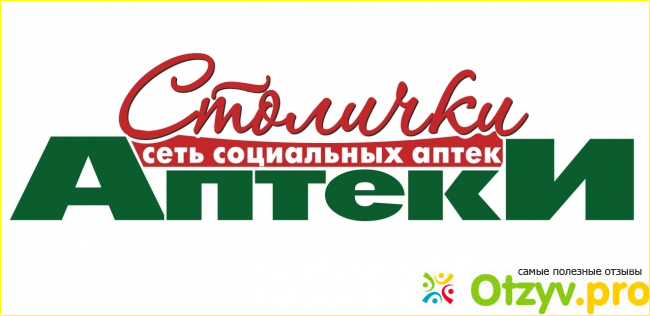 Аптека столичка интернет магазин. Аптеки Столички Калуга. Столички значок. Аптека Столички Великий Новгород. Аптека Столички Иваново.