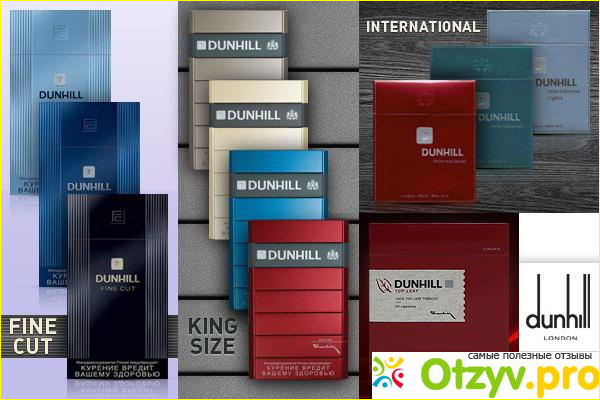 Dunhill свисс бленд. Dunhill марки сигарет. Сигареты Dunhill International. Данхилл Fine Cut сигареты. Сигареты Dunhill International Black.