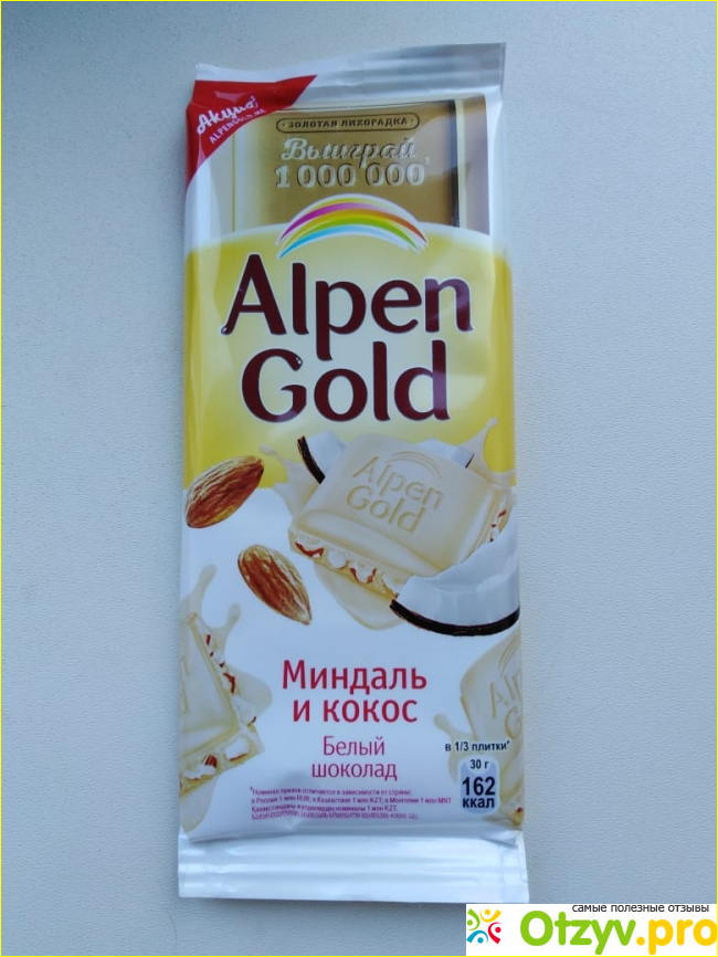 Кокос миндаль шоколад. Alpen Gold Кокос и миндаль белый. Alpen Gold с миндалем. Белая шоколадка Альпен Гольд миндаль и Кокос. Альпен Гольд белый шоколад с миндалем и кокосом.