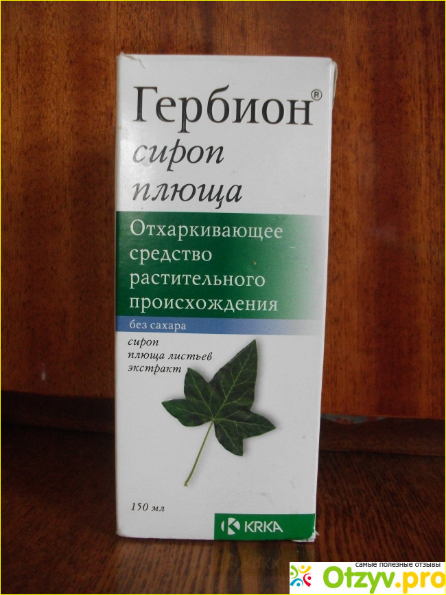 Гербион отзывы. Гербион сироп плюща сироп. Гербион сироп первоцвета 150мл. Гербион сироп плюща фл 150мл №1. Гербион сироп без сахара.