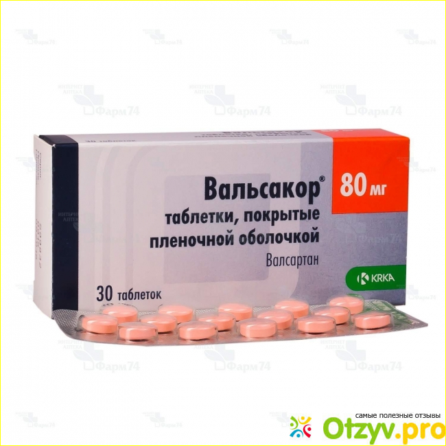 Вальсакор н160 таблетки, покрытые пленочной оболочкой аналоги. Вальсакор 40. Вальсакор 80 мг.