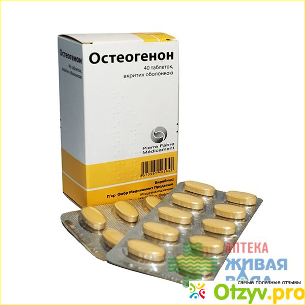 Аналог остеогенона. Остеогенон таблетки 830мг№40. Остеогенон 830мг 40шт. Остеогенон табл.п.о. n40. Остеогенон аналоги.