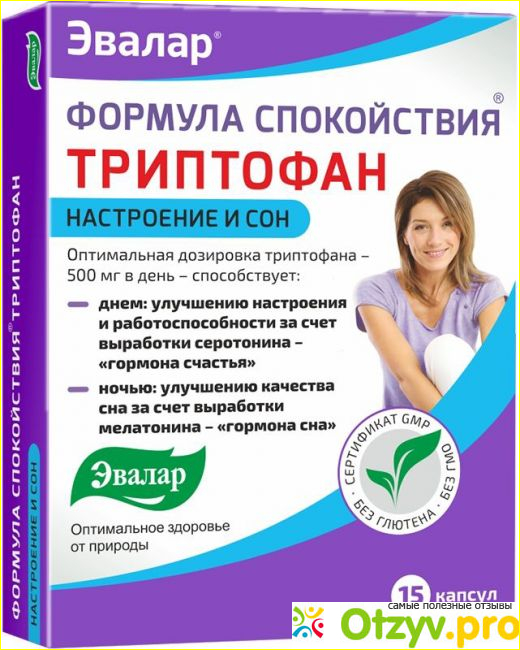 Триптофан эвалар отзывы врачей. Гиалуроновая кислота Эвалар капс 150мг 30. Гиалурон в табл.Эвалар. Гиалуроновая кислота Эвалар капсулы. Таблетки Эвалар для женщин.