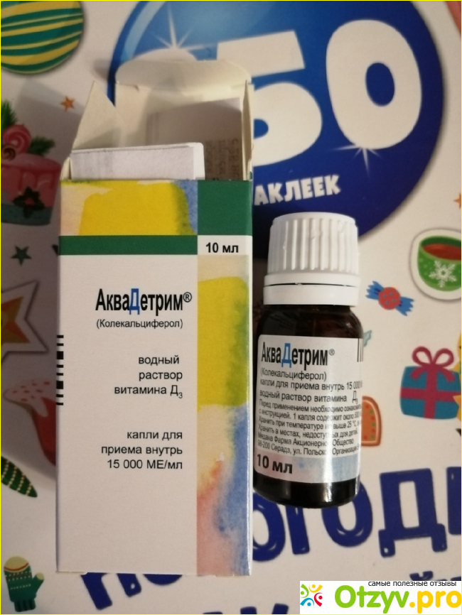 Аквадетрим применение. Аквадетрим раствор Водный 15 000. Аквадетрим 2500 ме. Аналог аквадетрима. Аналог аквадетрим витамин д.