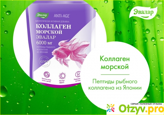 Коллаген эвалар 6000 таблетка. Коллаген морской (120 г пакет) Эвалар. Коллаген Эвалар 6000 мг. Коллаген морской Эвалар 6000мг. Коллаген Эвалар порошок.