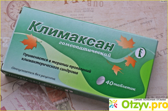 Климаксин. Климаксан. Препарат Климаксан. Таблетки от климакса Климаксан. Эвалар Климаксан таблетки от климакса.