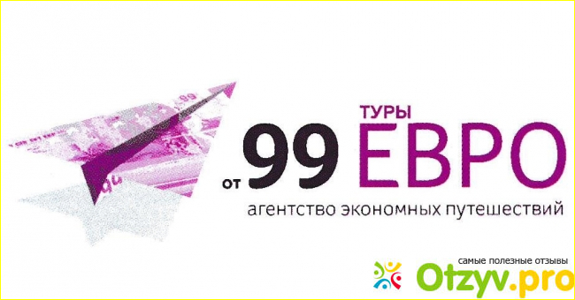 99 евро сколько в рублях