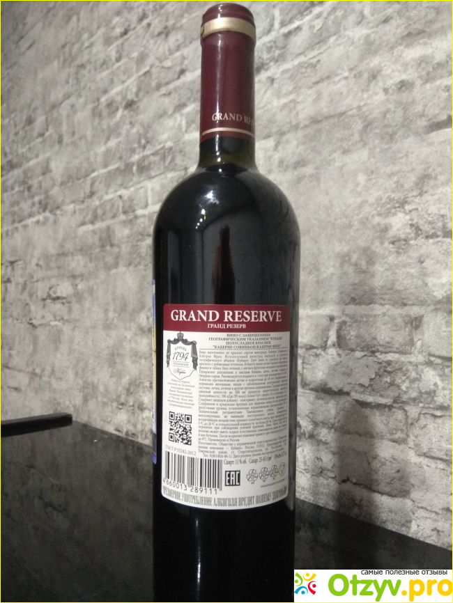 Grand reserve вино. Вино Ледяное Каберне Совиньон. Вино "Гранд резерв" Каберне Фран/Каберне Совиньон/Мерло. Гранд резерв Каберне Фран. Каберне Фран винодельня Тамань.