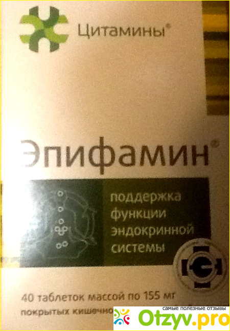 Эпифамин инструкция по применению цена отзывы. Эпифамин. Эпифамин инструкция. Эпифамин Уфа. Эпифамин таблетки.